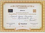Сертификат Бучаров Эдуард Евгеньевич4
